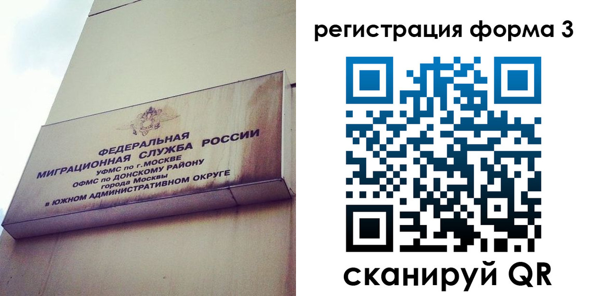 регистрация для дет. сада в Донецке