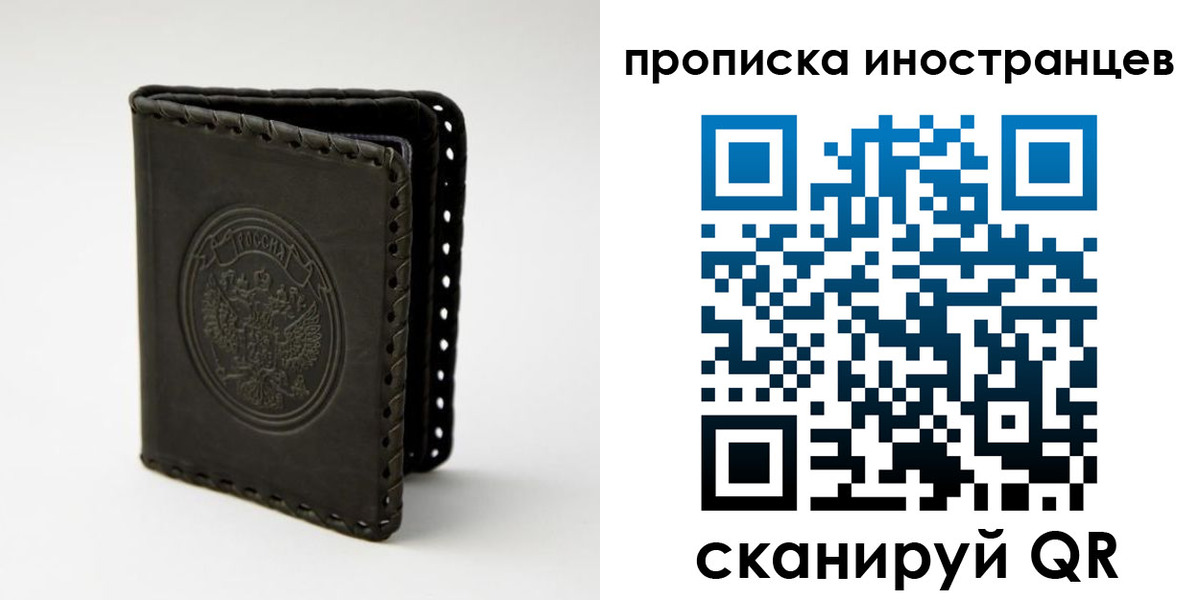 прописка гарантия в Донецке
