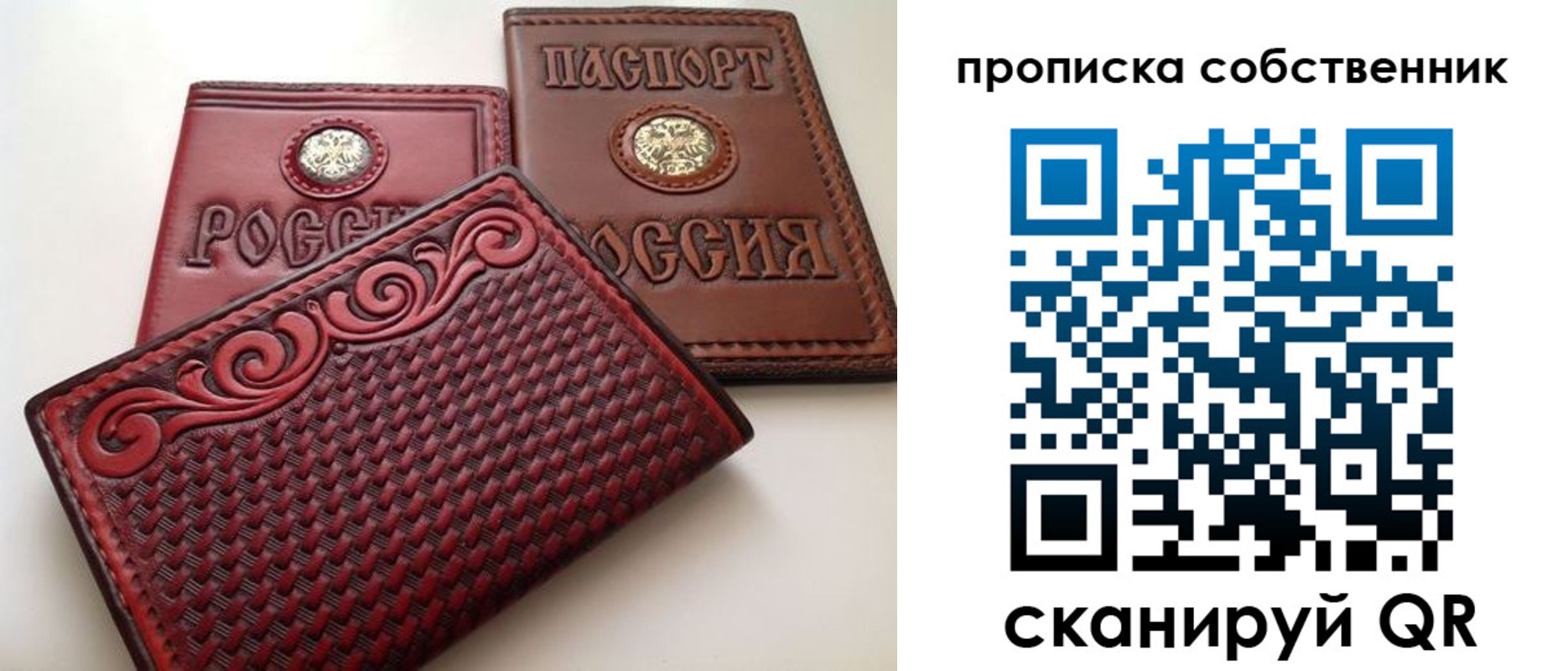 временная регистрация недорого в Донецке