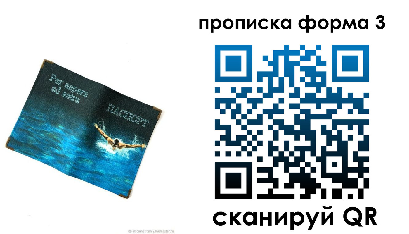 форма 3 в Донецке