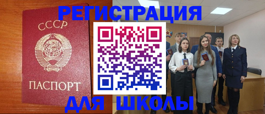 прописка для работы в Донецке