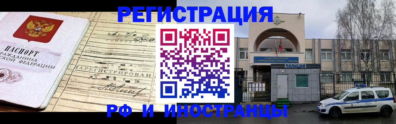 временная регистрация гарантия в Донецке