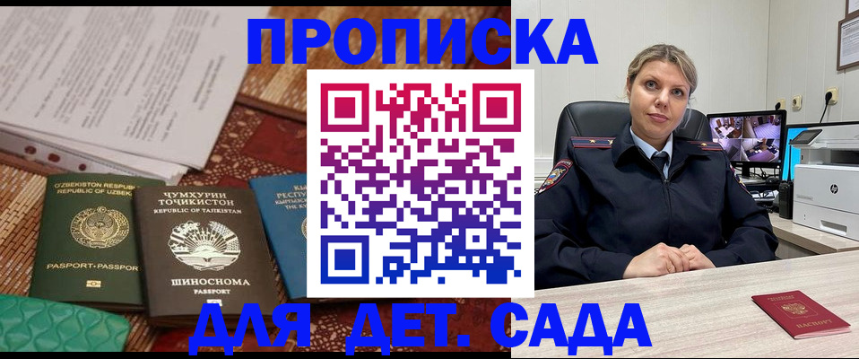 временная регистрация собственник в Донецке