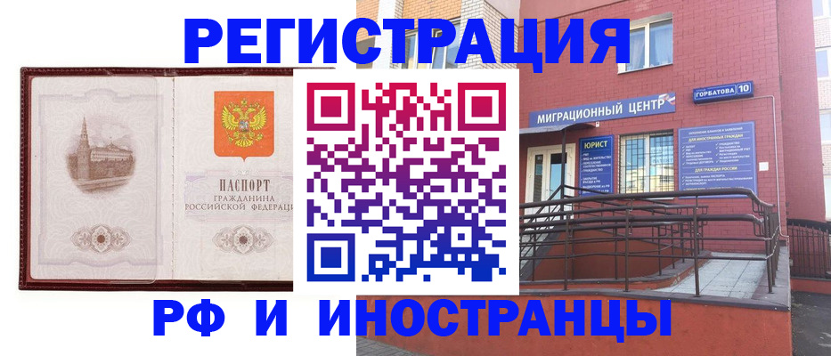купить прописку в Донецке